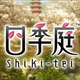 Illustration for article titled More On Shiki-Tei, The PS3 Gardening Game